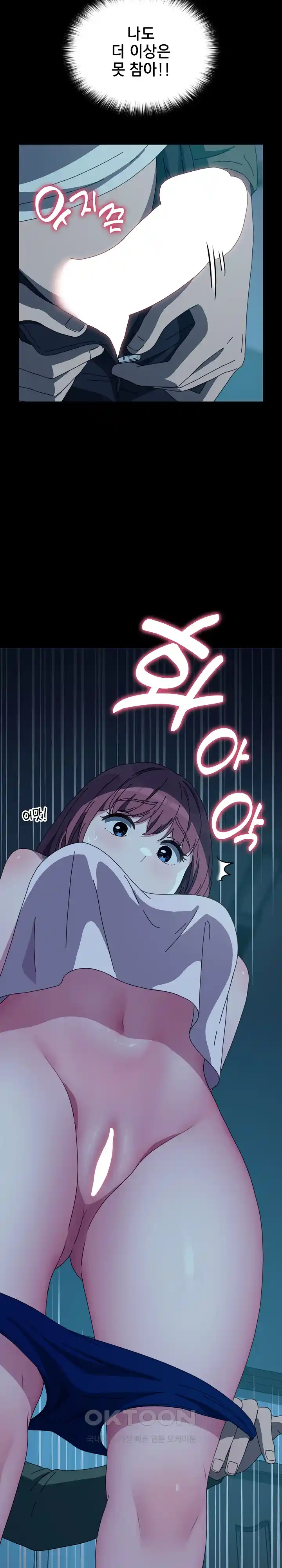 Ugh! My Husband Raw - Chapter 62 [photo 15] - MangaPorn