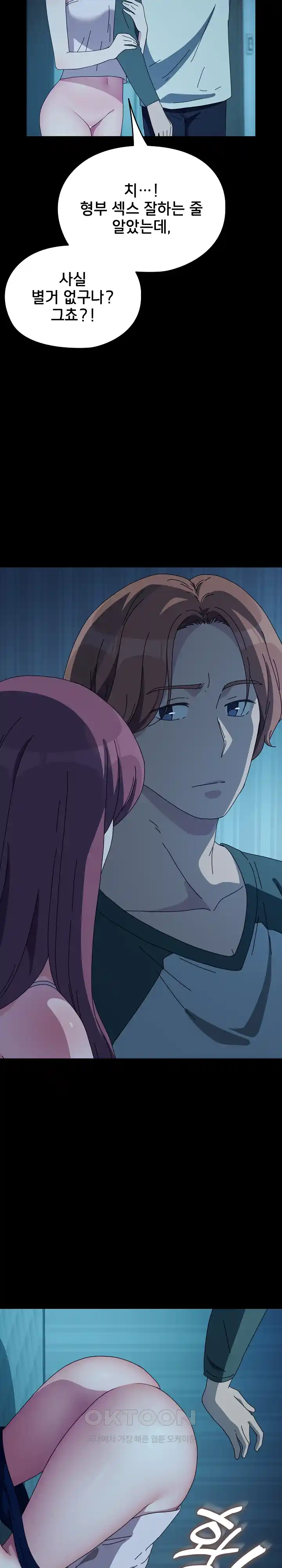 Ugh! My Husband Raw - Chapter 62 [photo 18] - MangaPorn