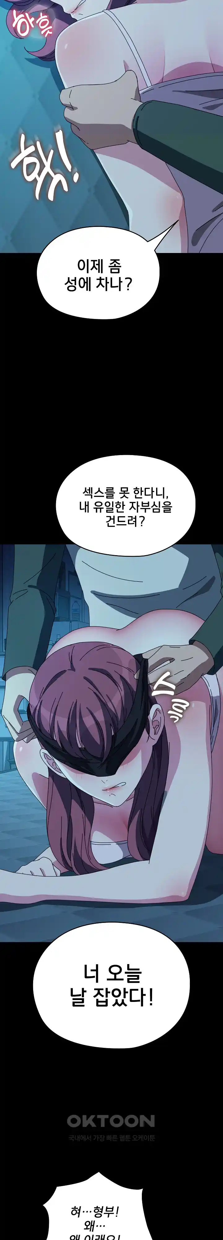 Ugh! My Husband Raw - Chapter 62 [photo 21] - MangaPorn