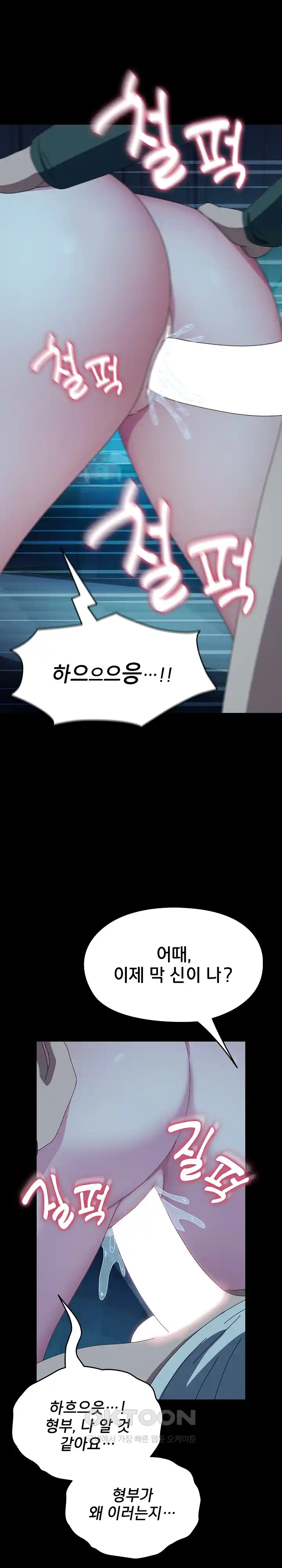 Ugh! My Husband Raw - Chapter 62 [photo 23] - MangaPorn