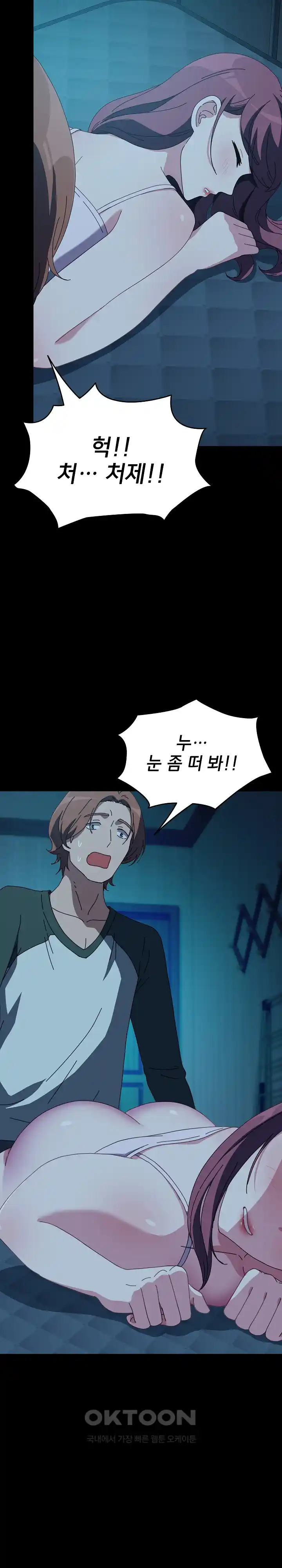 Ugh! My Husband Raw - Chapter 62 [photo 36] - MangaPorn