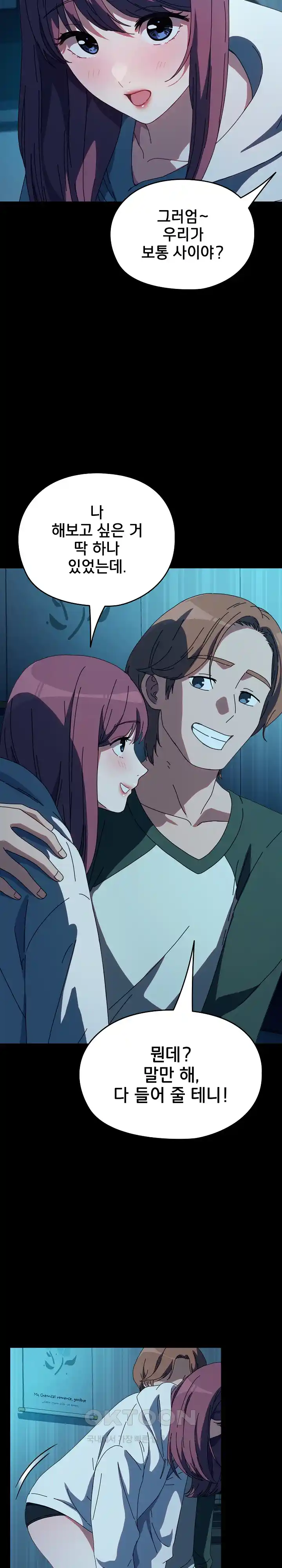 Ugh! My Husband Raw - Chapter 62 [photo 5] - MangaPorn