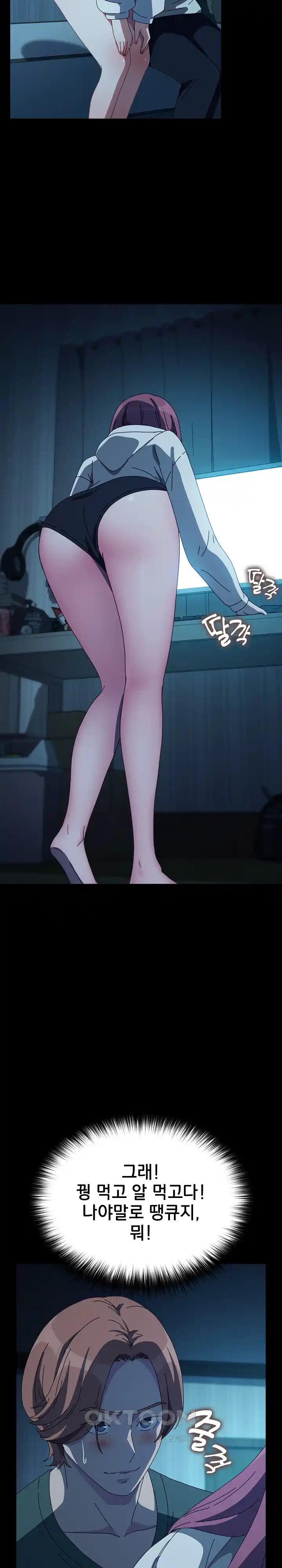 Ugh! My Husband Raw - Chapter 62 [photo 6] - MangaPorn