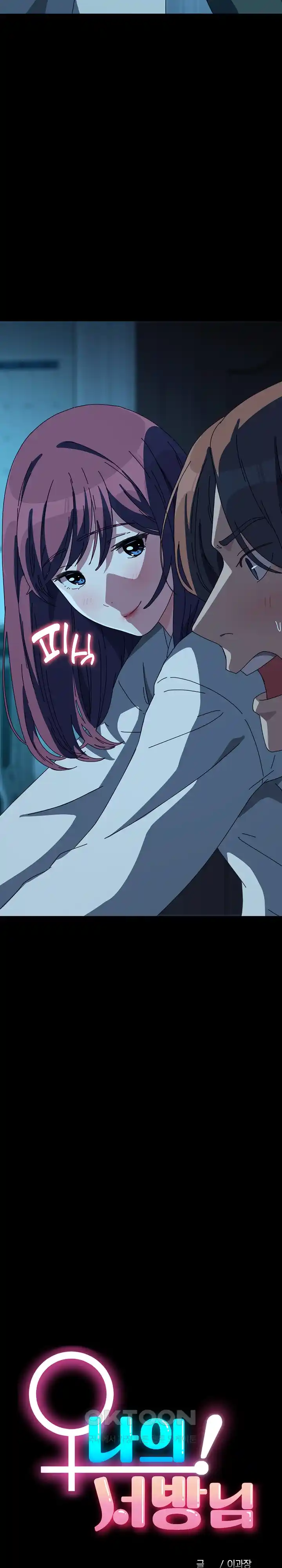 Ugh! My Husband Raw - Chapter 62 [photo 9] - MangaPorn