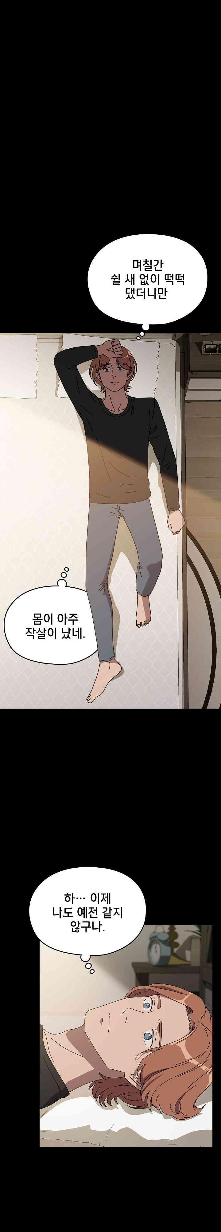 Ugh! My Husband Raw - Chapter 63 [photo 12] - MangaPorn