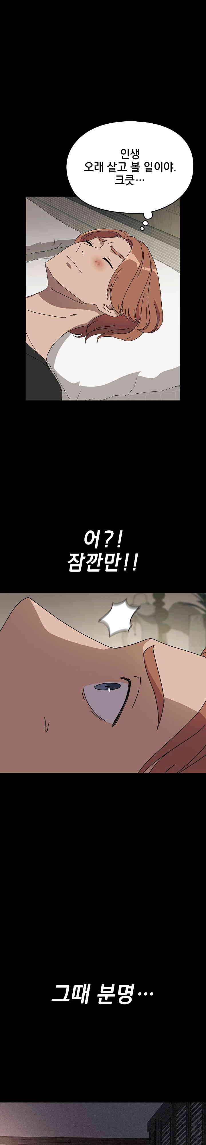 Ugh! My Husband Raw - Chapter 63 [photo 14] - MangaPorn