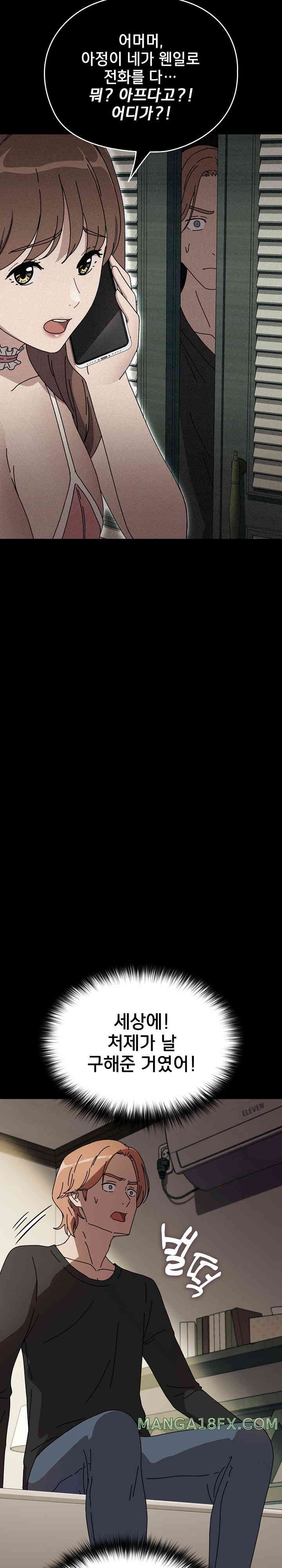 Ugh! My Husband Raw - Chapter 63 [photo 16] - MangaPorn