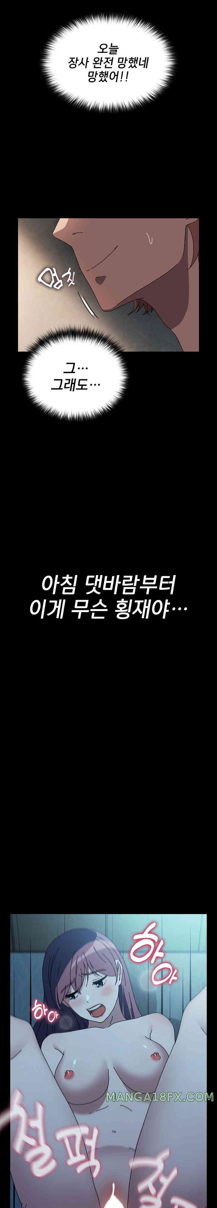 Ugh! My Husband Raw - Chapter 63 [photo 2] - MangaPorn