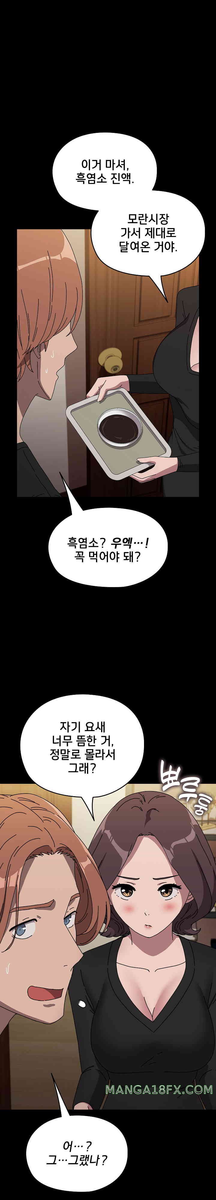 Ugh! My Husband Raw - Chapter 63 [photo 22] - MangaPorn