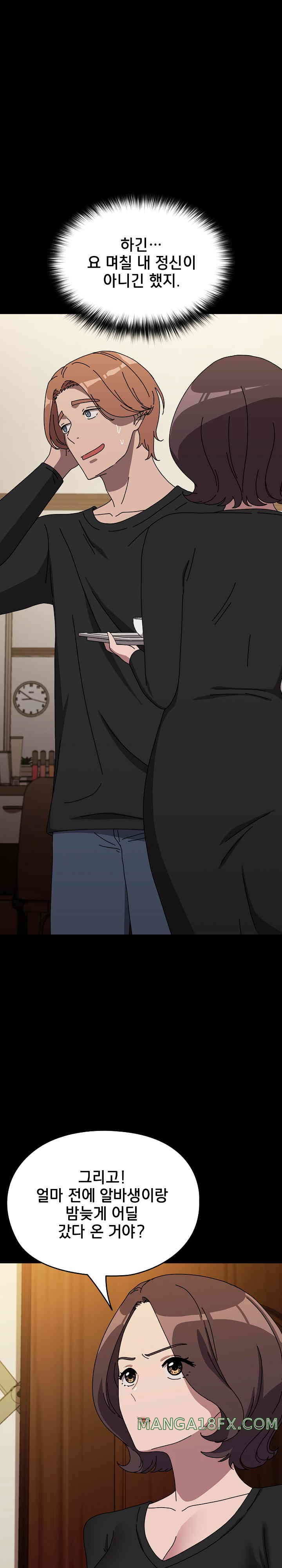 Ugh! My Husband Raw - Chapter 63 [photo 23] - MangaPorn