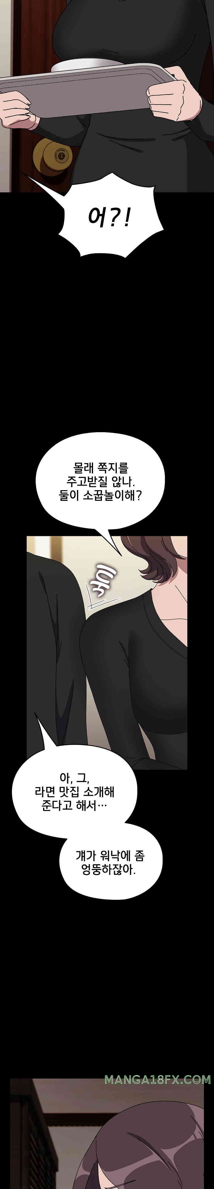 Ugh! My Husband Raw - Chapter 63 [photo 24] - MangaPorn