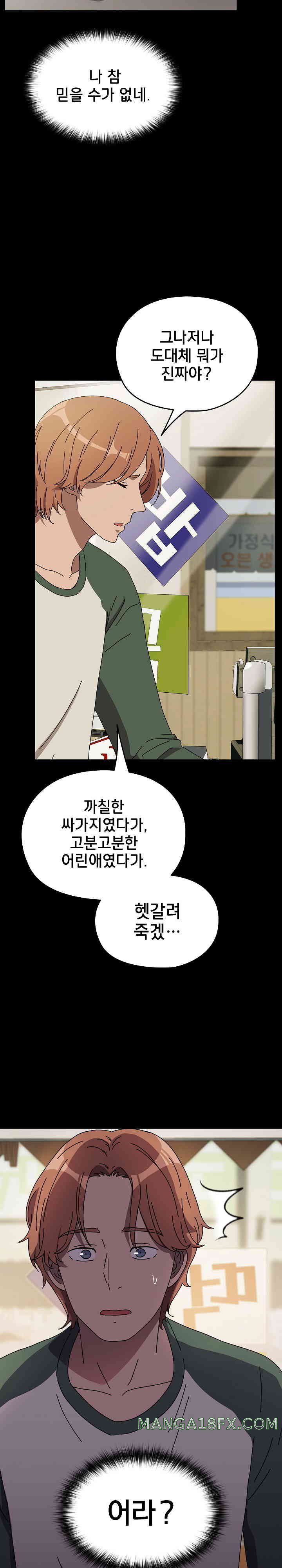 Ugh! My Husband Raw - Chapter 63 [photo 6] - MangaPorn