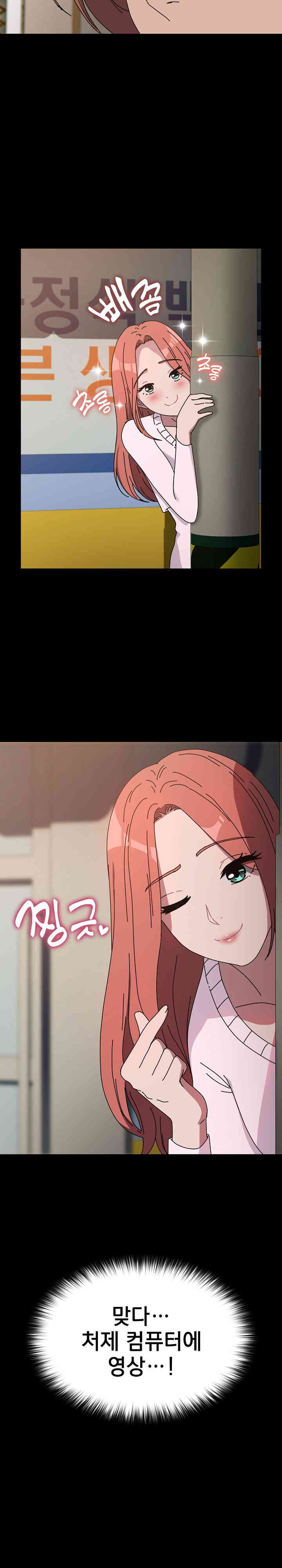 Ugh! My Husband Raw - Chapter 63 [photo 9] - MangaPorn