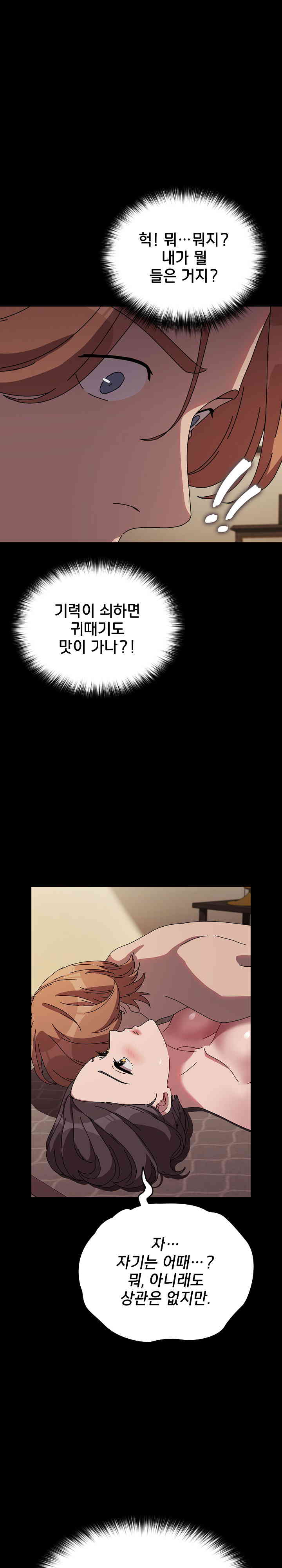 Ugh! My Husband Raw - Chapter 64 [photo 26] - MangaPorn