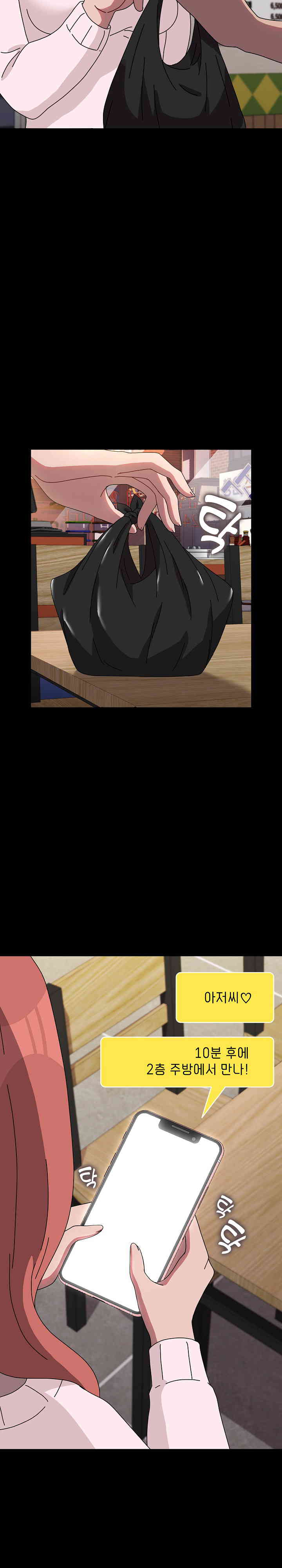 Ugh! My Husband Raw - Chapter 64 [photo 31] - MangaPorn