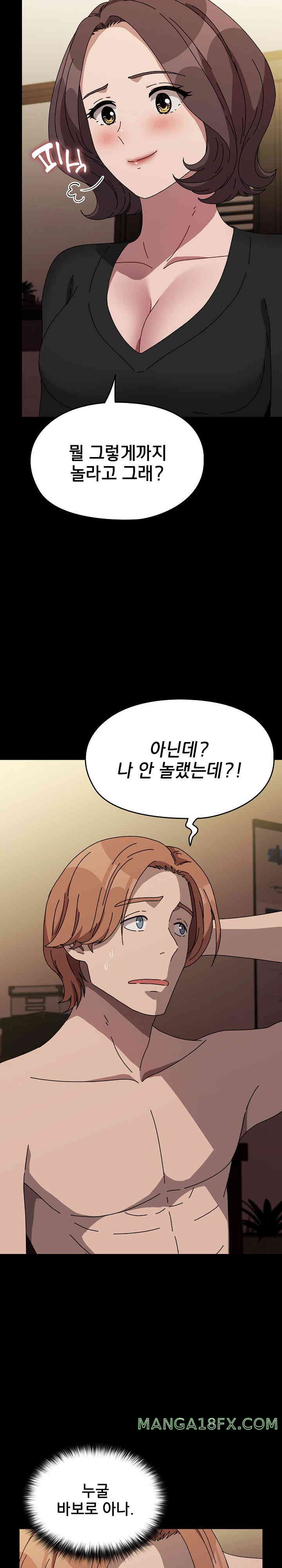 Ugh! My Husband Raw - Chapter 64 [photo 6] - MangaPorn