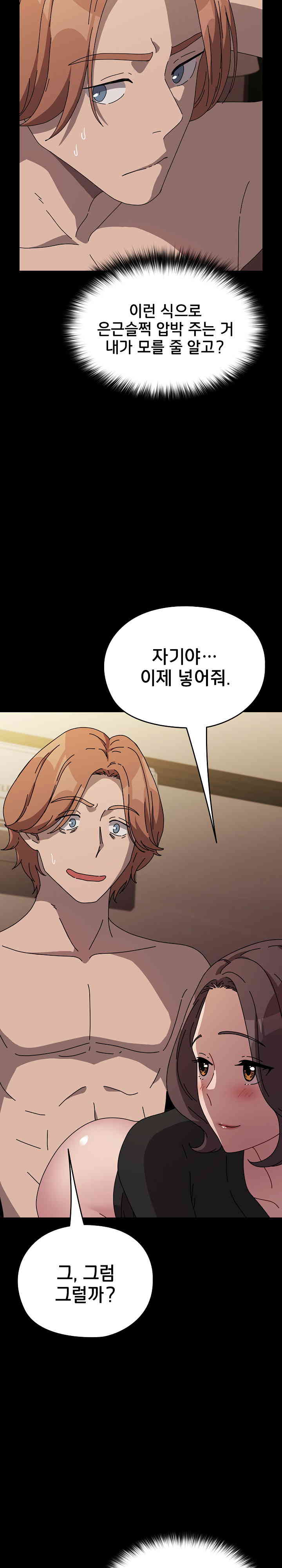 Ugh! My Husband Raw - Chapter 64 [photo 7] - MangaPorn