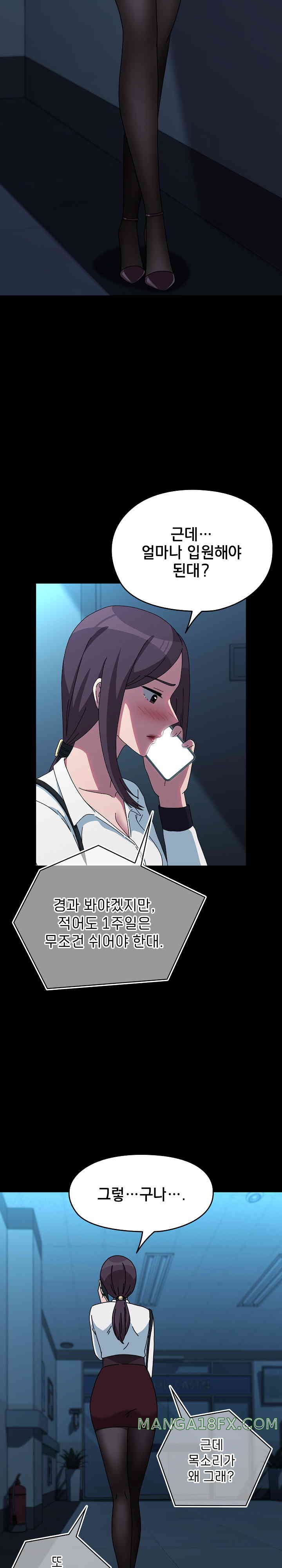 Ugh! My Husband Raw - Chapter 65 [photo 24] - MangaPorn