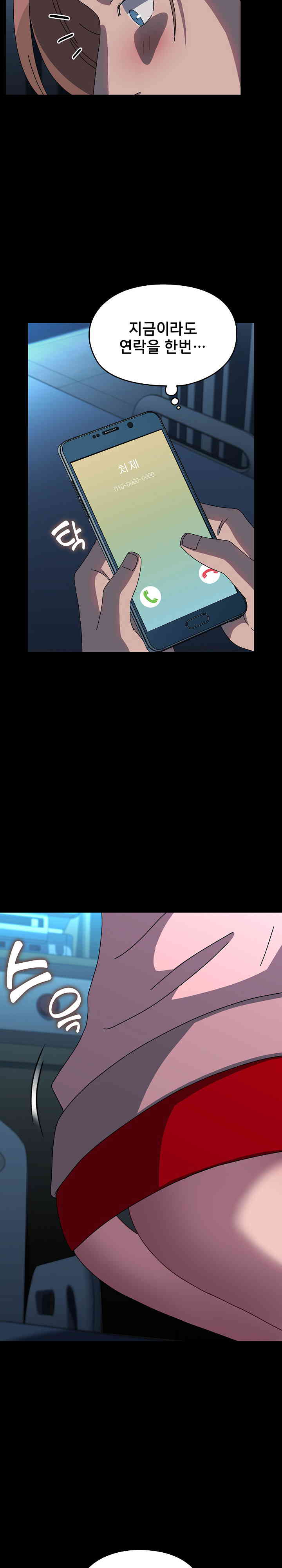 Ugh! My Husband Raw - Chapter 65 [photo 29] - MangaPorn