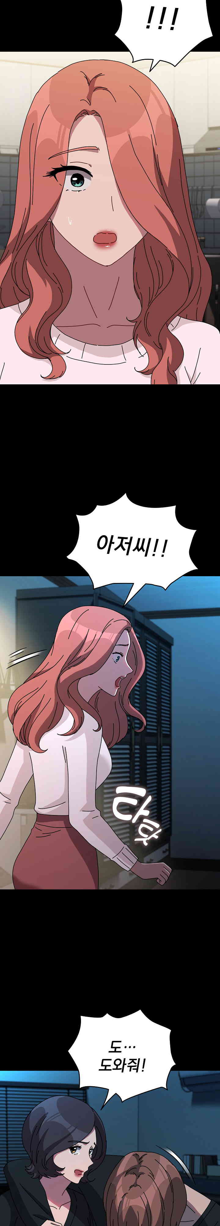 Ugh! My Husband Raw - Chapter 65 [photo 3] - MangaPorn