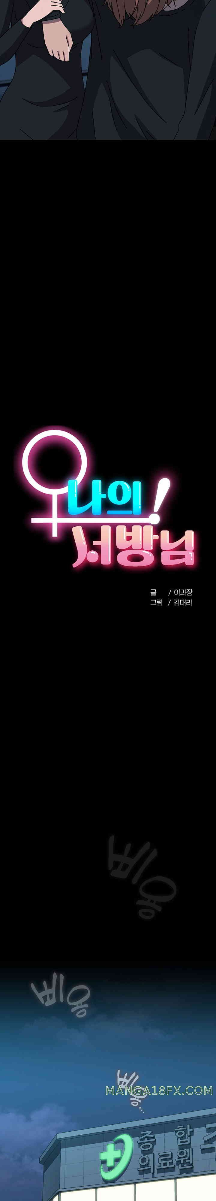 Ugh! My Husband Raw - Chapter 65 [photo 4] - MangaPorn