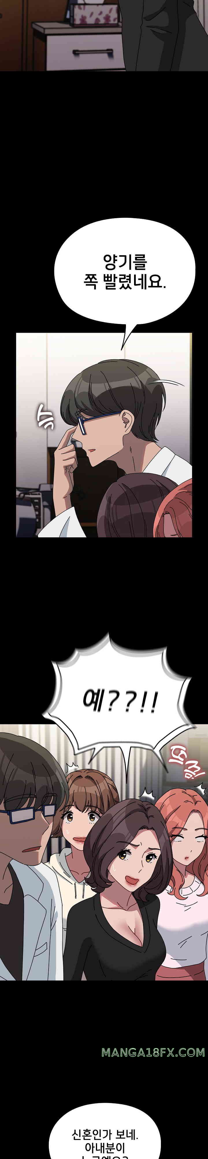 Ugh! My Husband Raw - Chapter 65 [photo 7] - MangaPorn