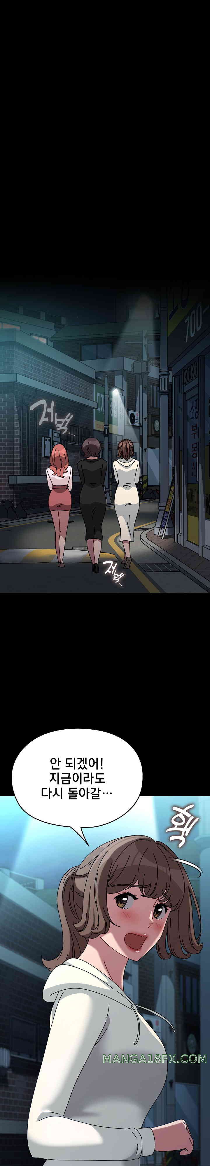 Ugh! My Husband Raw - Chapter 65 [photo 9] - MangaPorn