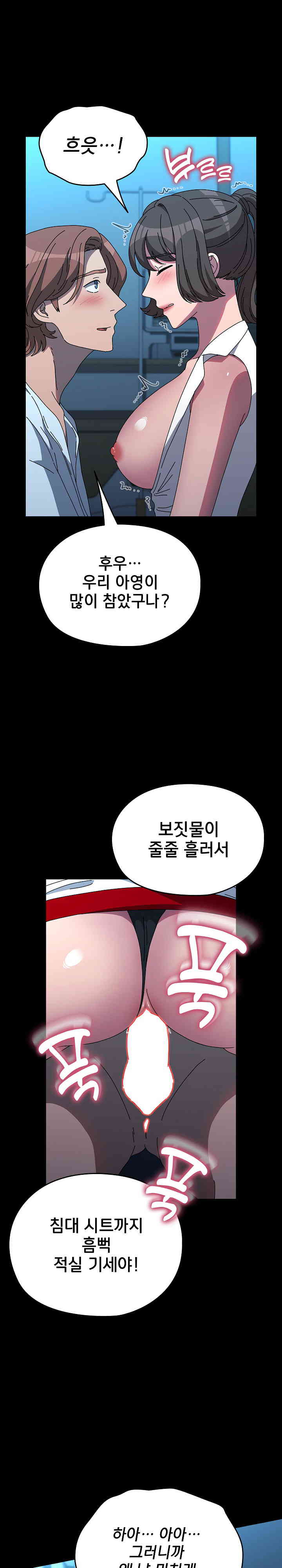 Ugh! My Husband Raw - Chapter 66 [photo 12] - MangaPorn