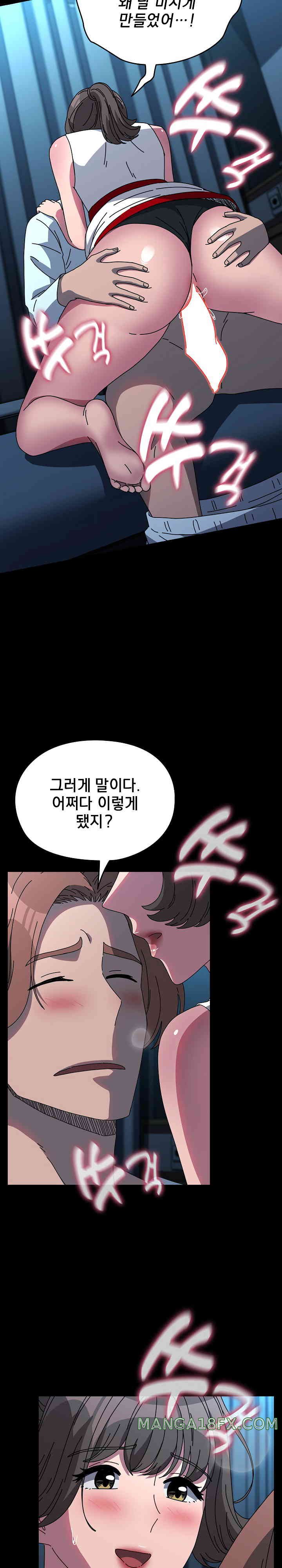 Ugh! My Husband Raw - Chapter 66 [photo 13] - MangaPorn