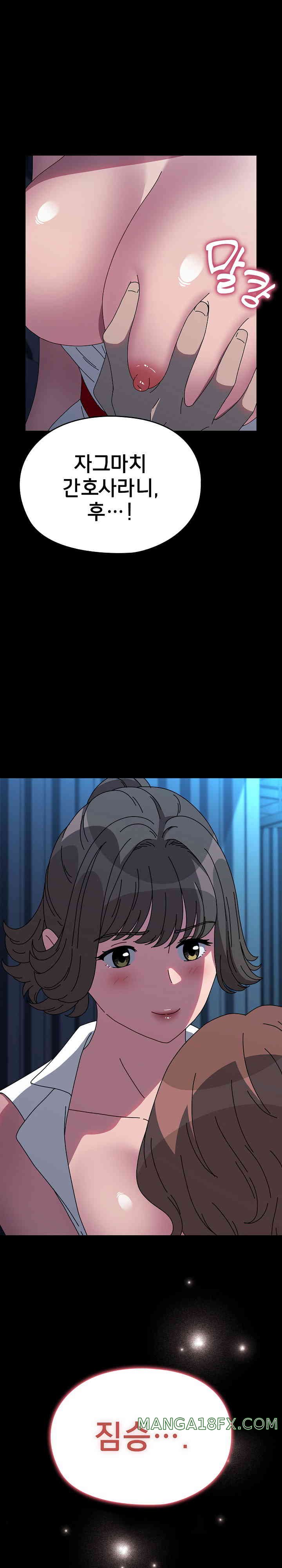 Ugh! My Husband Raw - Chapter 66 [photo 17] - MangaPorn