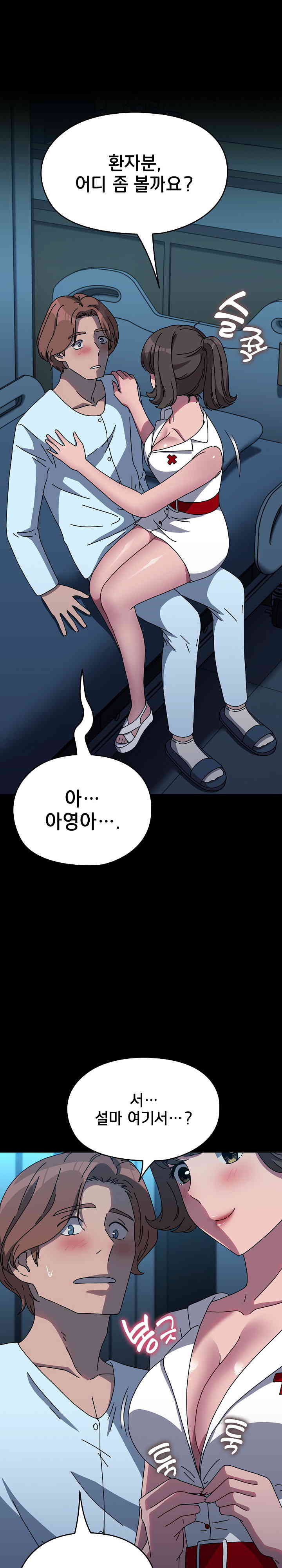 Ugh! My Husband Raw - Chapter 66 [photo 2] - MangaPorn