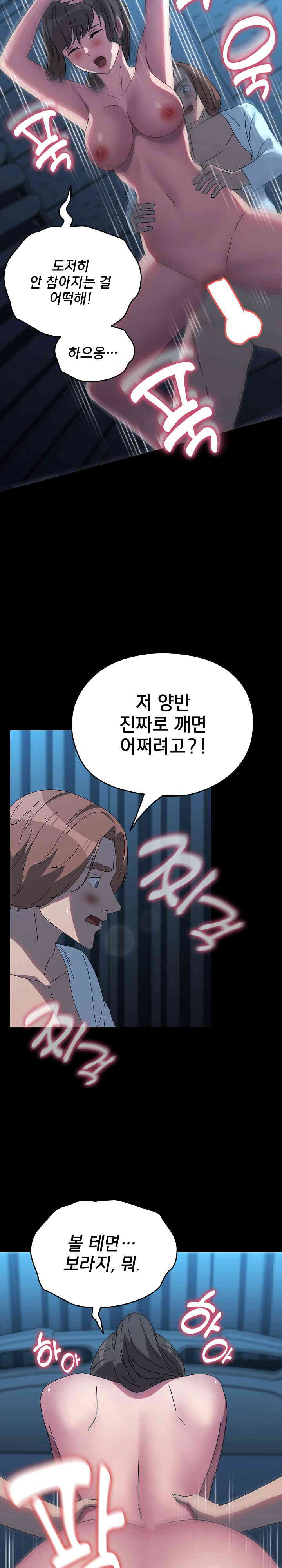 Ugh! My Husband Raw - Chapter 66 [photo 21] - MangaPorn