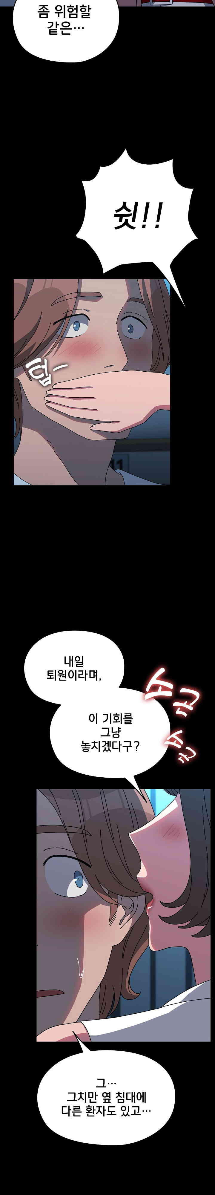 Ugh! My Husband Raw - Chapter 66 [photo 3] - MangaPorn