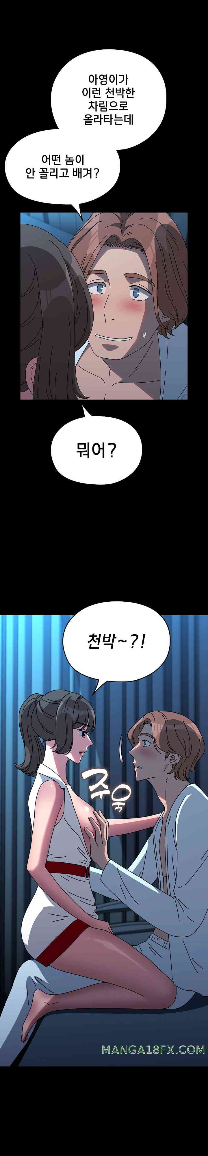 Ugh! My Husband Raw - Chapter 66 [photo 7] - MangaPorn