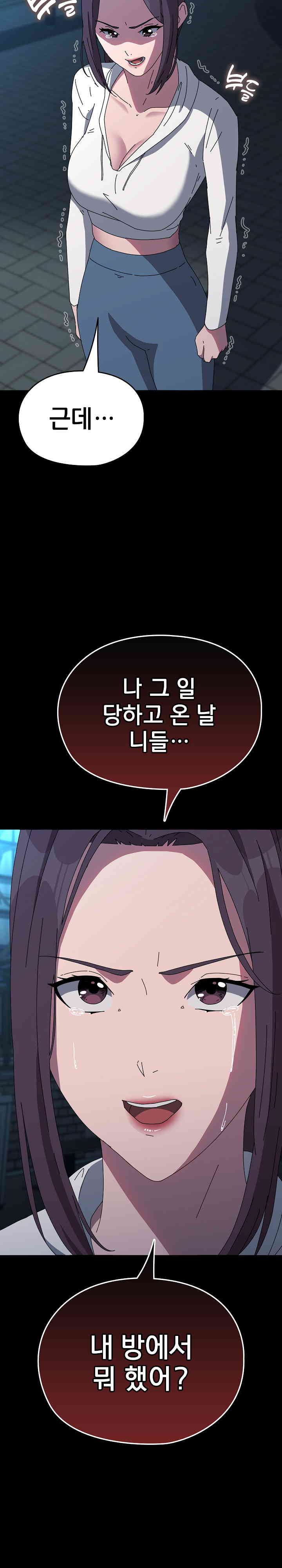 Ugh! My Husband Raw - Chapter 67 [photo 11] - MangaPorn