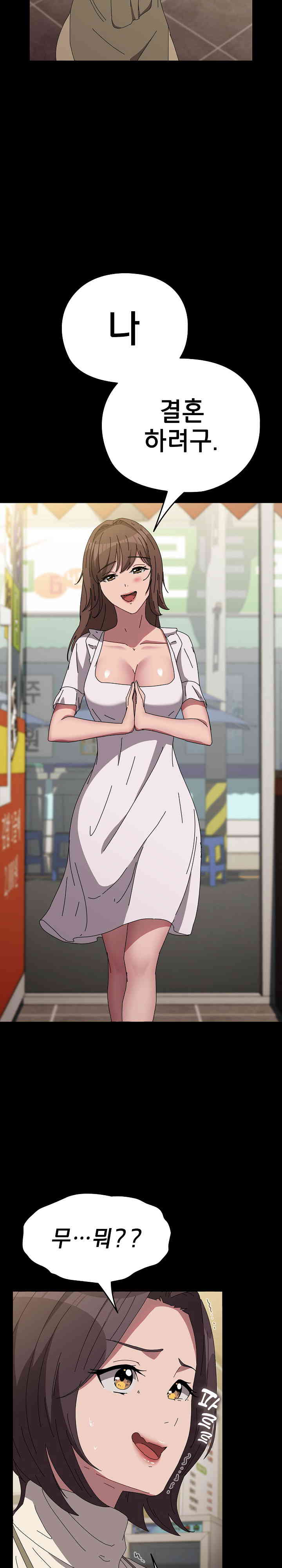 Ugh! My Husband Raw - Chapter 67 [photo 30] - MangaPorn