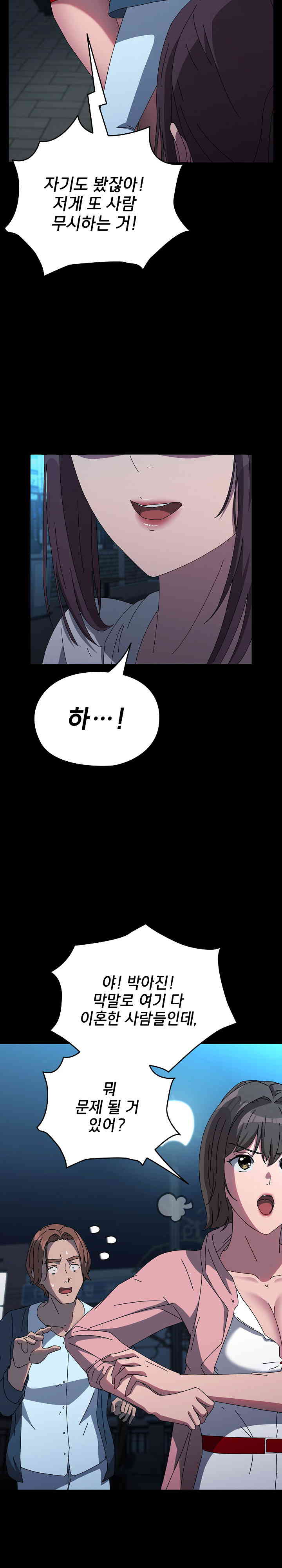 Ugh! My Husband Raw - Chapter 67 [photo 6] - MangaPorn