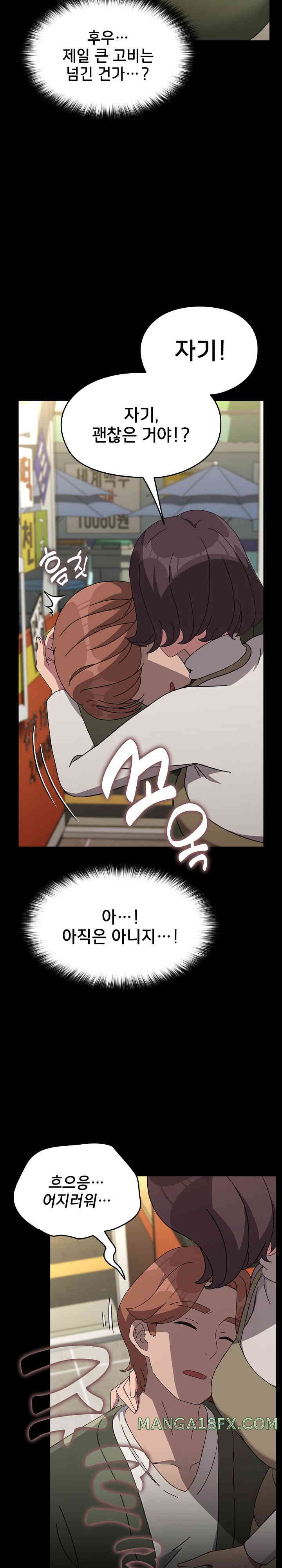 Ugh! My Husband Raw - Chapter 68 [photo 21] - MangaPorn