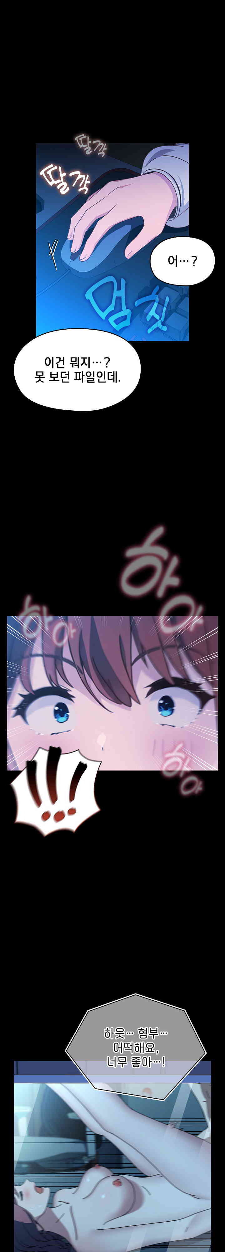 Ugh! My Husband Raw - Chapter 68 [photo 30] - MangaPorn