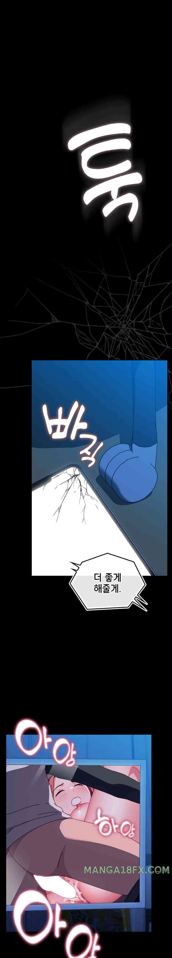 Ugh! My Husband Raw - Chapter 68 [photo 35] - MangaPorn