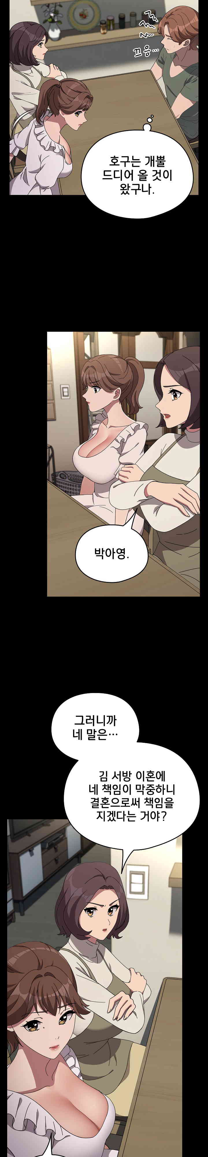 Ugh! My Husband Raw - Chapter 69 [photo 10] - MangaPorn