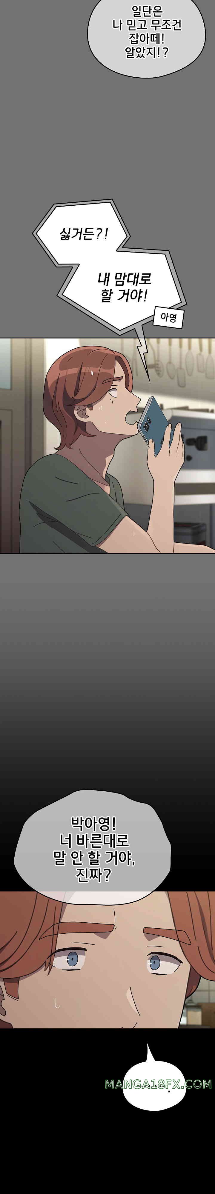 Ugh! My Husband Raw - Chapter 69 [photo 20] - MangaPorn