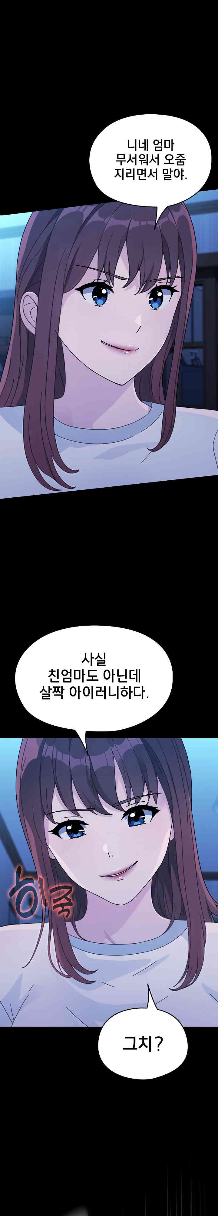 Ugh! My Husband Raw - Chapter 69 [photo 26] - MangaPorn