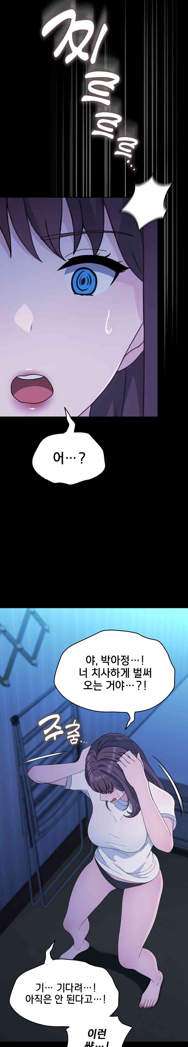 Ugh! My Husband Raw - Chapter 69 [photo 27] - MangaPorn