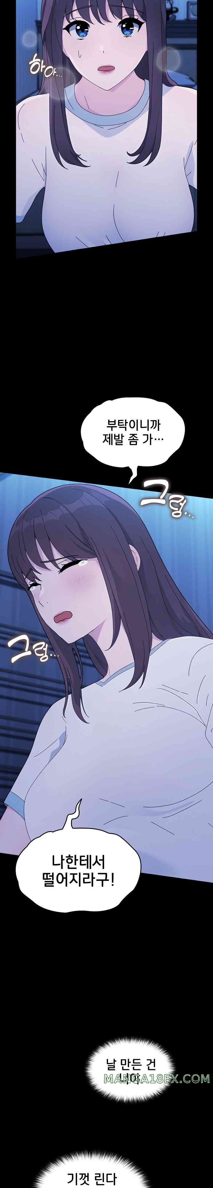 Ugh! My Husband Raw - Chapter 69 [photo 29] - MangaPorn