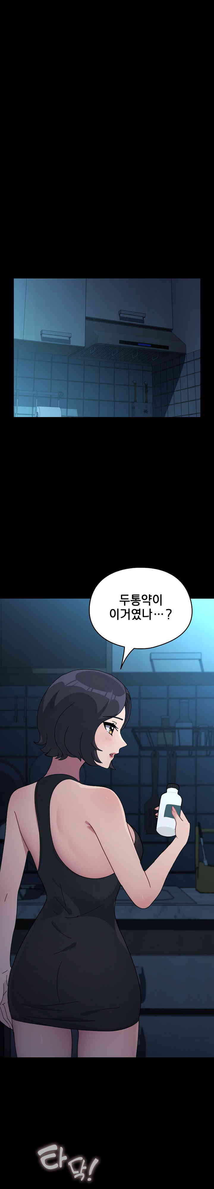 Ugh! My Husband Raw - Chapter 69 [photo 35] - MangaPorn