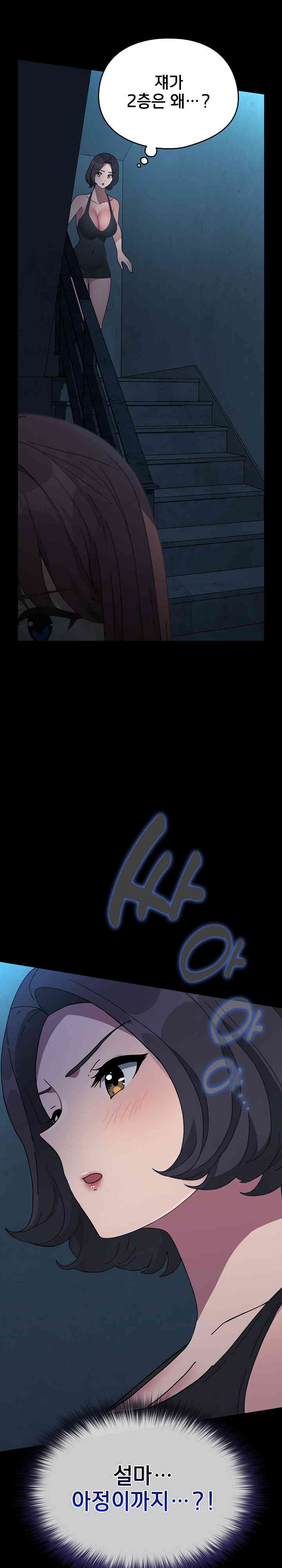 Ugh! My Husband Raw - Chapter 69 [photo 38] - MangaPorn