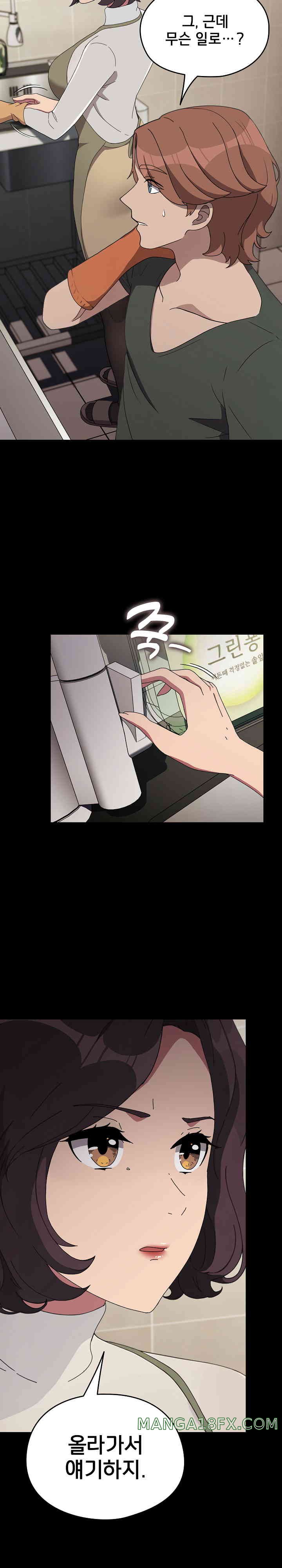 Ugh! My Husband Raw - Chapter 69 [photo 7] - MangaPorn