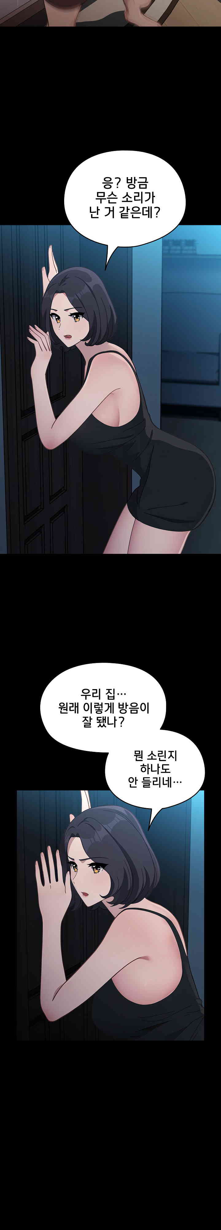 Ugh! My Husband Raw - Chapter 70 [photo 13] - MangaPorn