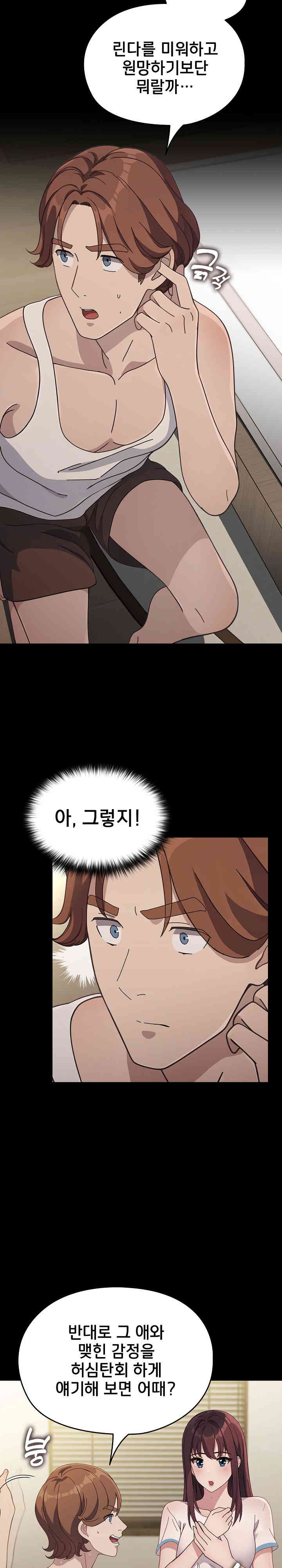 Ugh! My Husband Raw - Chapter 70 [photo 16] - MangaPorn